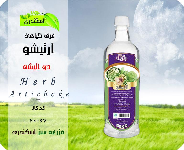 عرق آرتیشو اصل ۱ لیتری